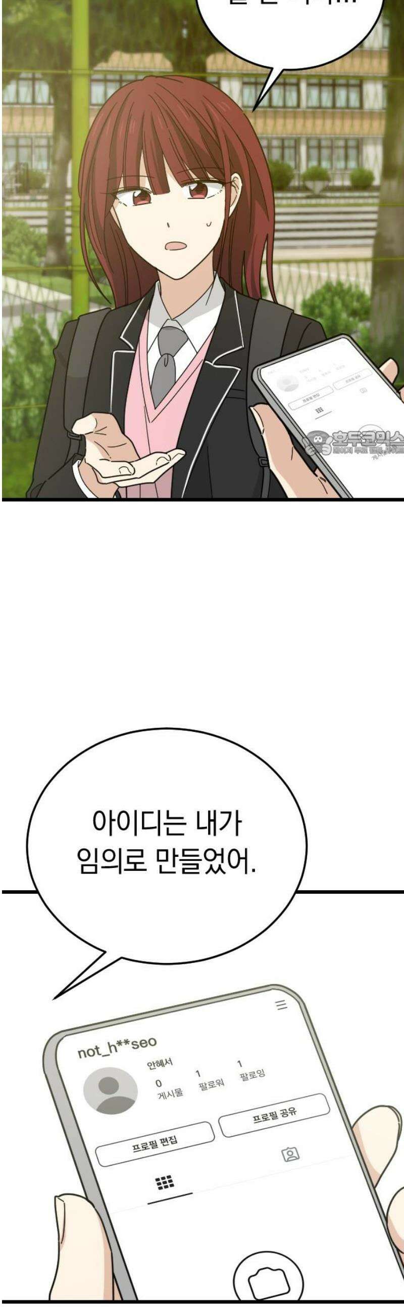 사랑 안 해! 3화 41