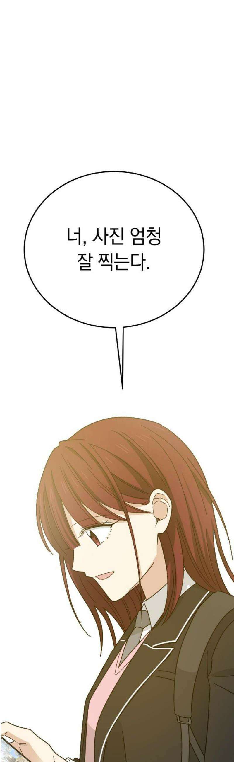 사랑 안 해! 3화 44