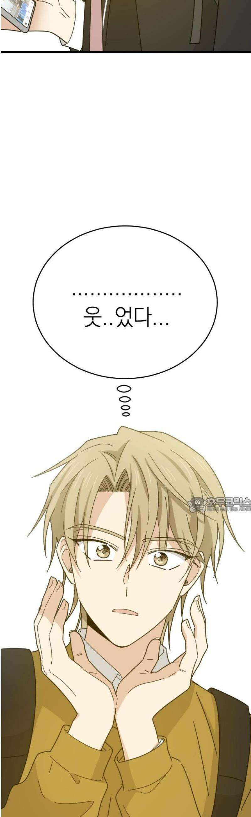 사랑 안 해! 3화 45