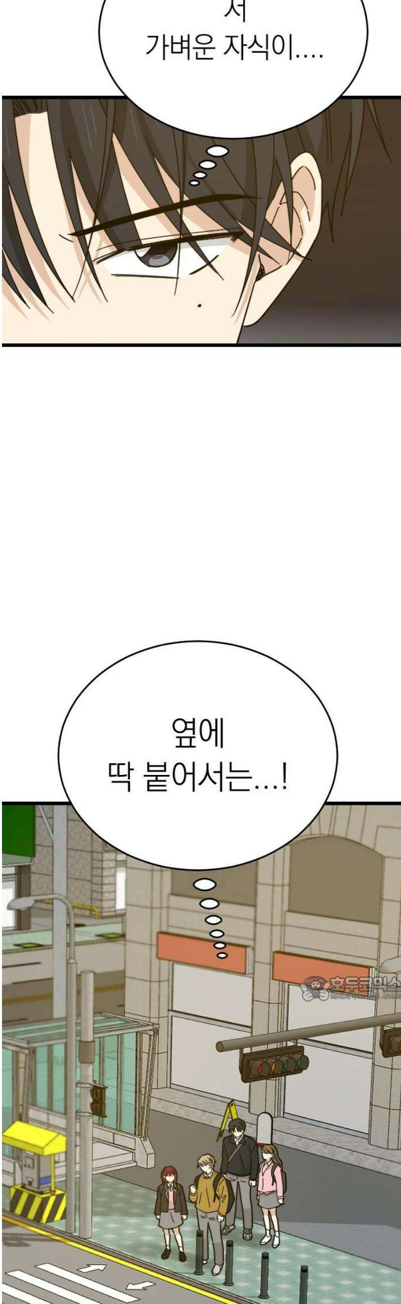 사랑 안 해! 3화 47