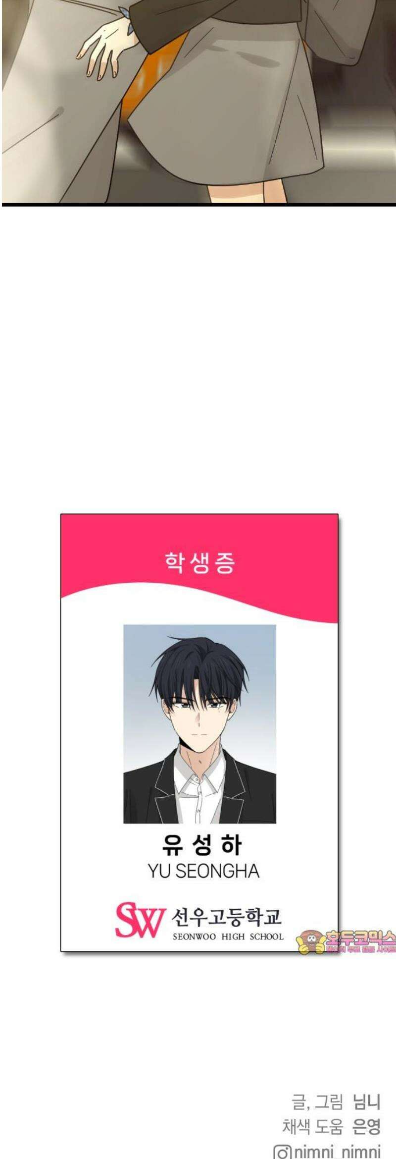 사랑 안 해! 3화 59