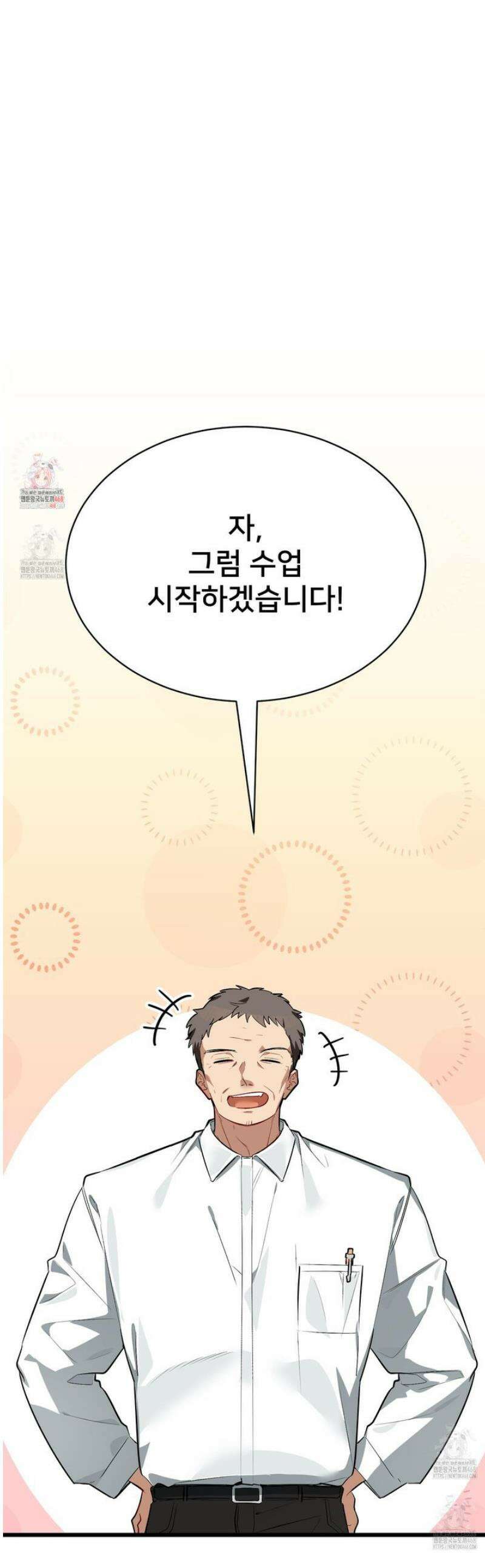 아기 삵을 낳아줘, 나 미치는 꼴 보기 싫으면! 4화 1