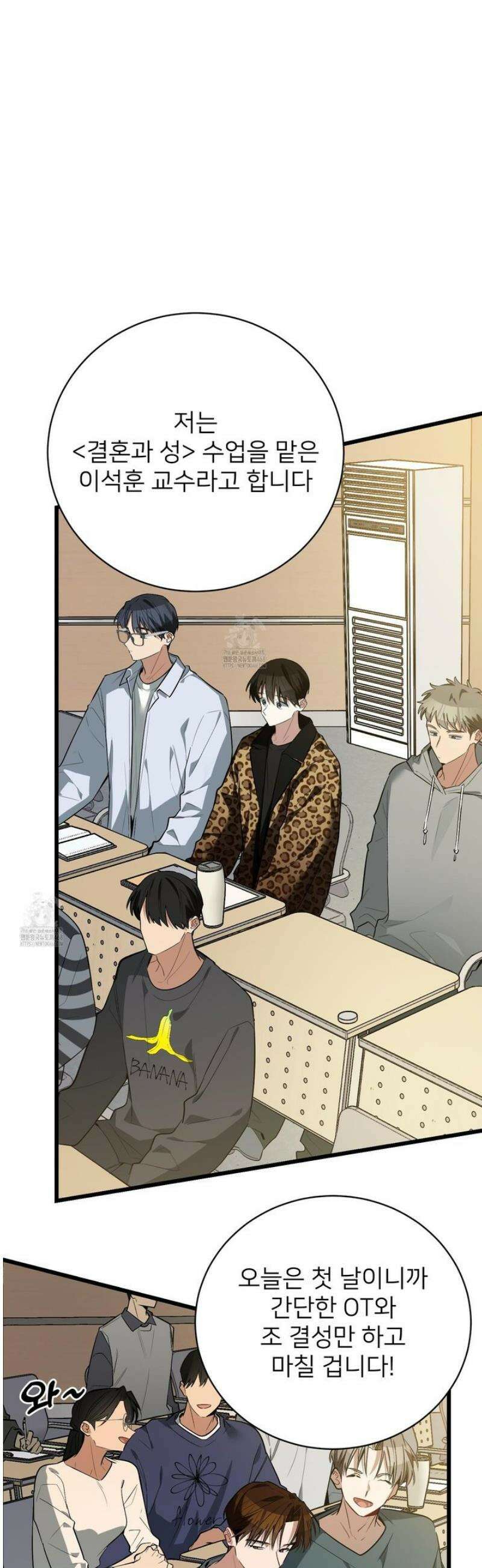 아기 삵을 낳아줘, 나 미치는 꼴 보기 싫으면! 4화 2