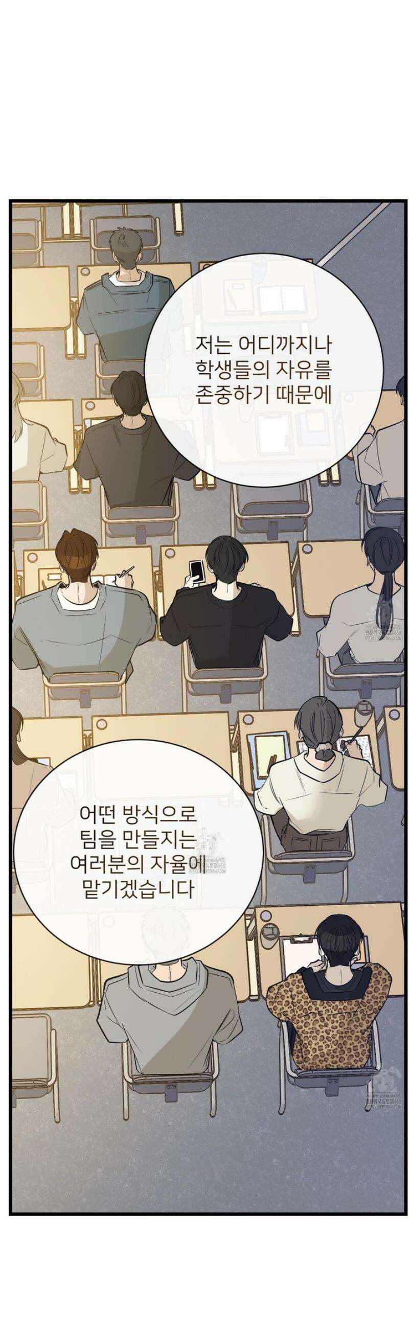 아기 삵을 낳아줘, 나 미치는 꼴 보기 싫으면! 4화 7