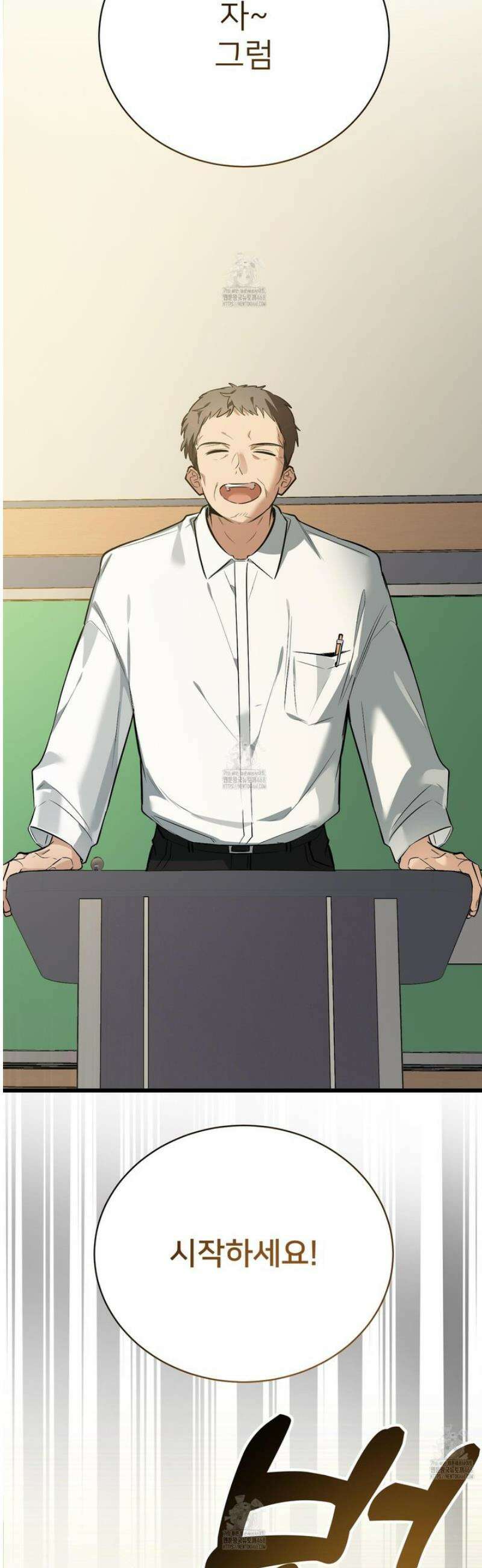 아기 삵을 낳아줘, 나 미치는 꼴 보기 싫으면! 4화 9