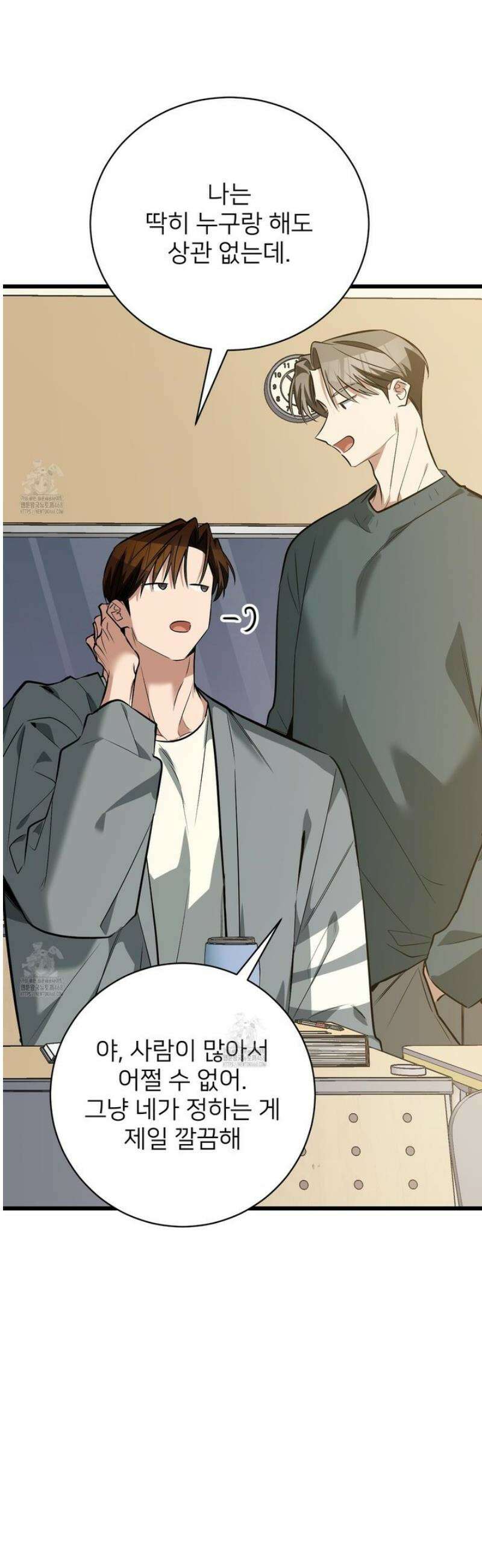 아기 삵을 낳아줘, 나 미치는 꼴 보기 싫으면! 4화 13