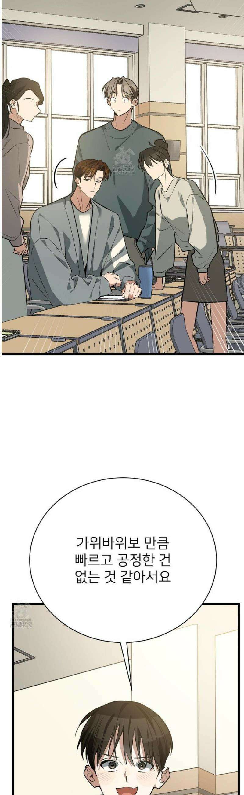 아기 삵을 낳아줘, 나 미치는 꼴 보기 싫으면! 4화 15