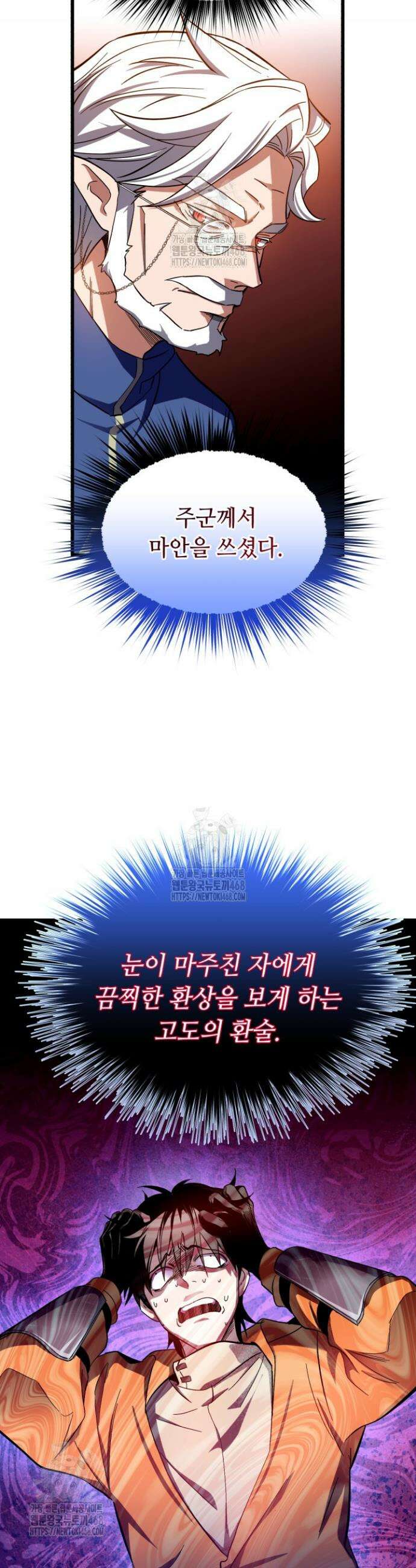 절대자도 아빠는 처음이라 8화 9