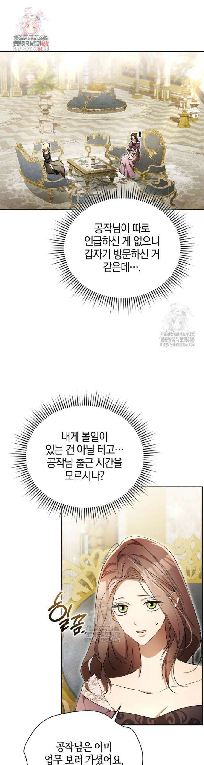오만한 후회 17화 1