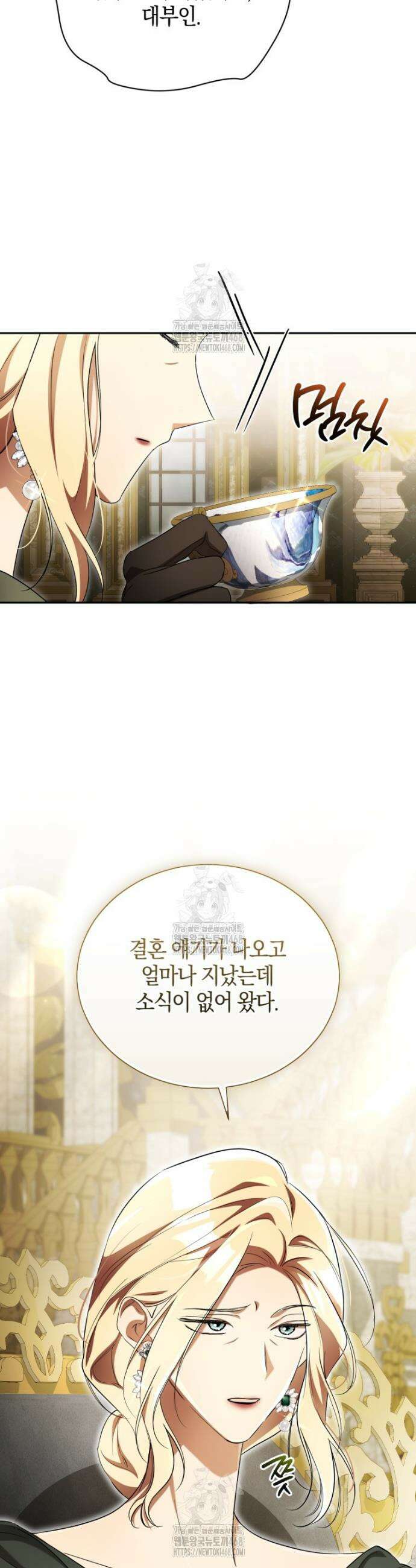 오만한 후회 17화 2