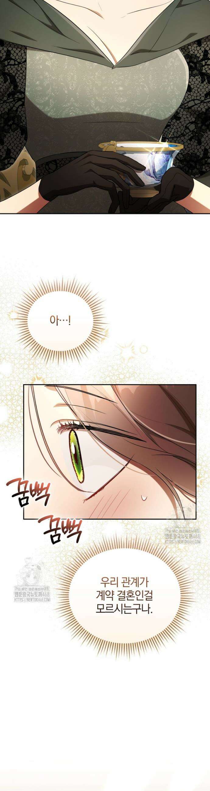 오만한 후회 17화 3