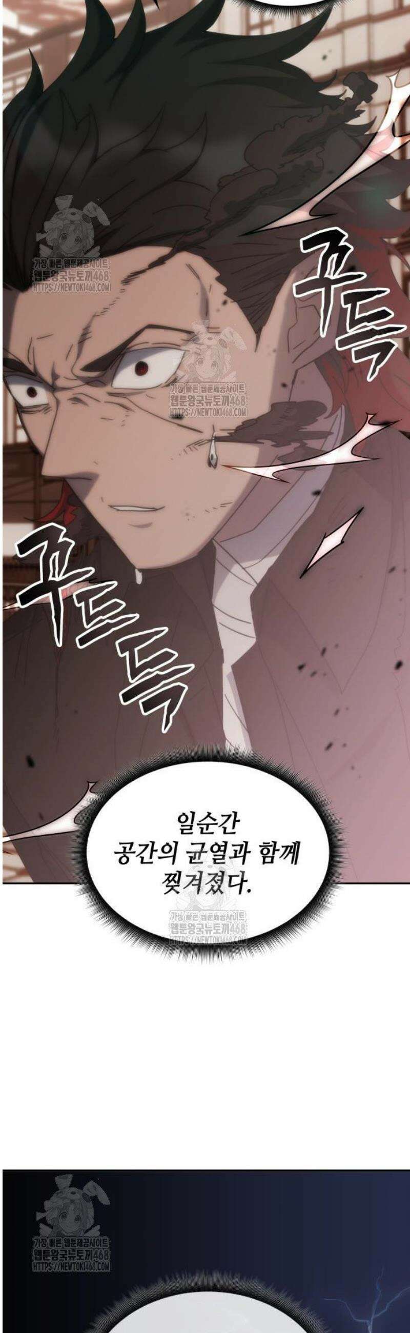 초월자 학원의 수강생이 되었다 178화 3