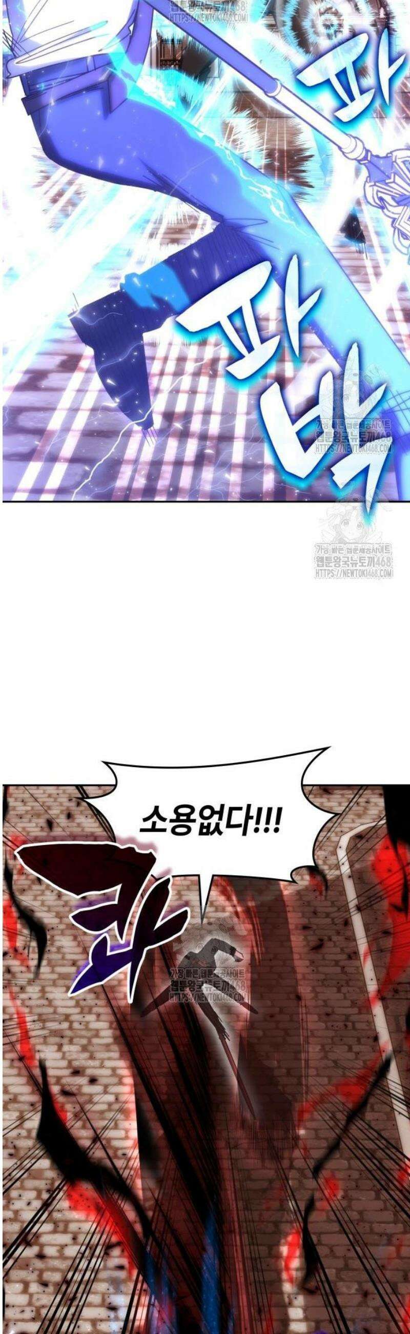 초월자 학원의 수강생이 되었다 178화 9
