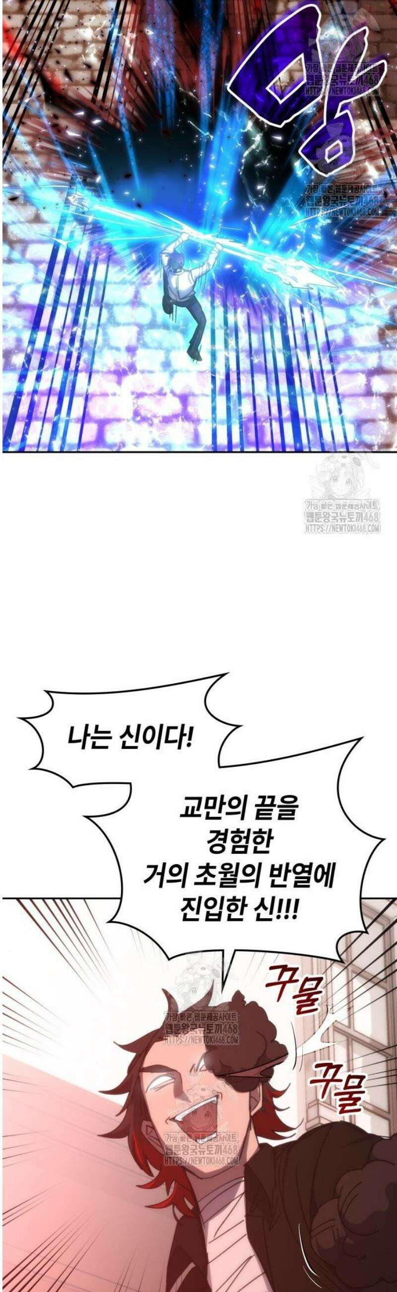 초월자 학원의 수강생이 되었다 178화 10