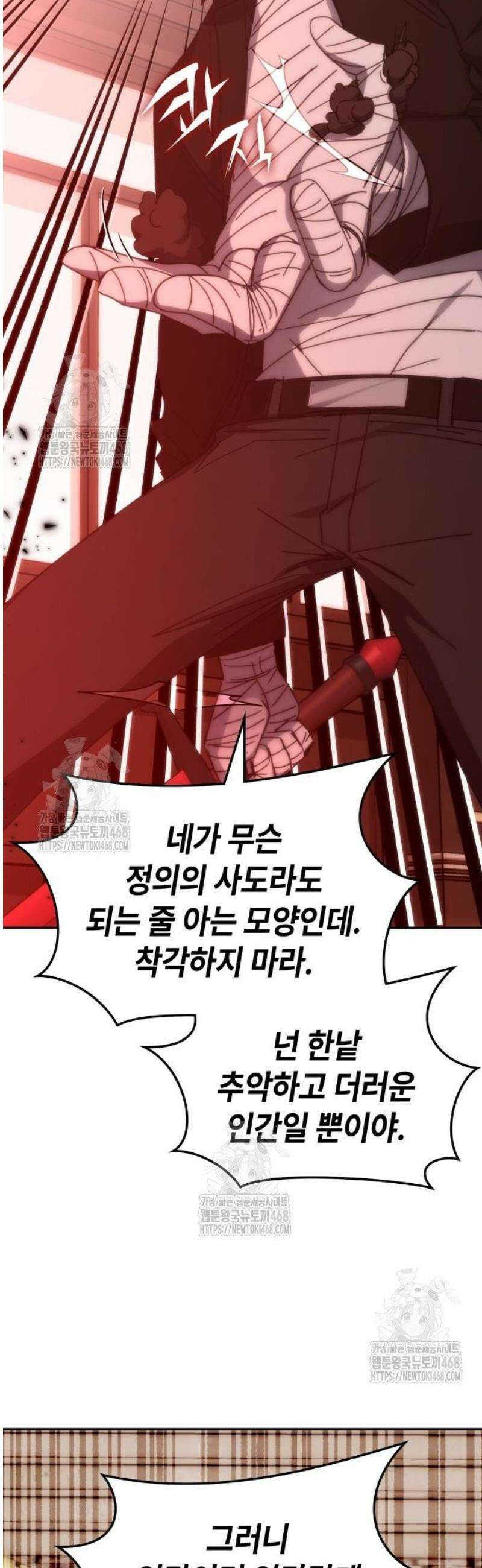 초월자 학원의 수강생이 되었다 178화 11