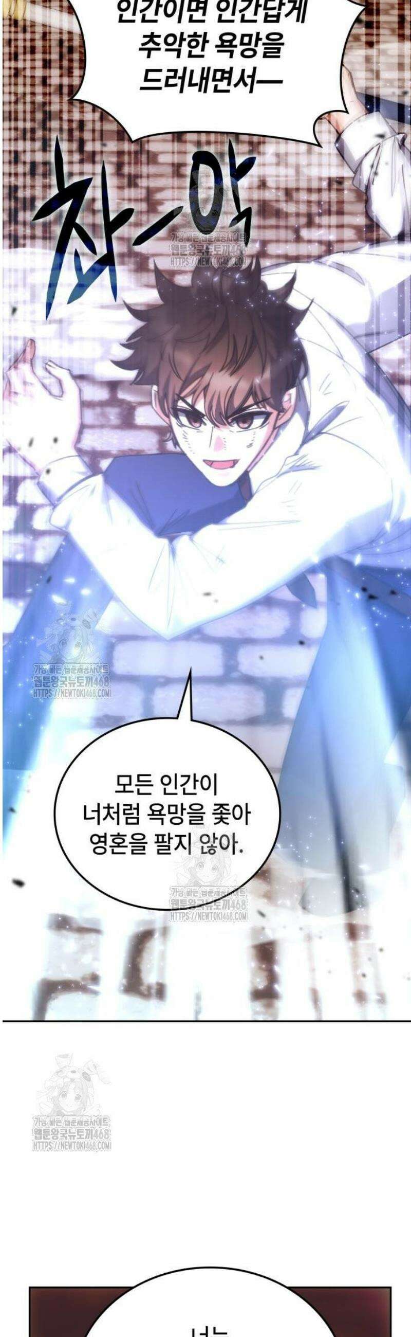 초월자 학원의 수강생이 되었다 178화 12