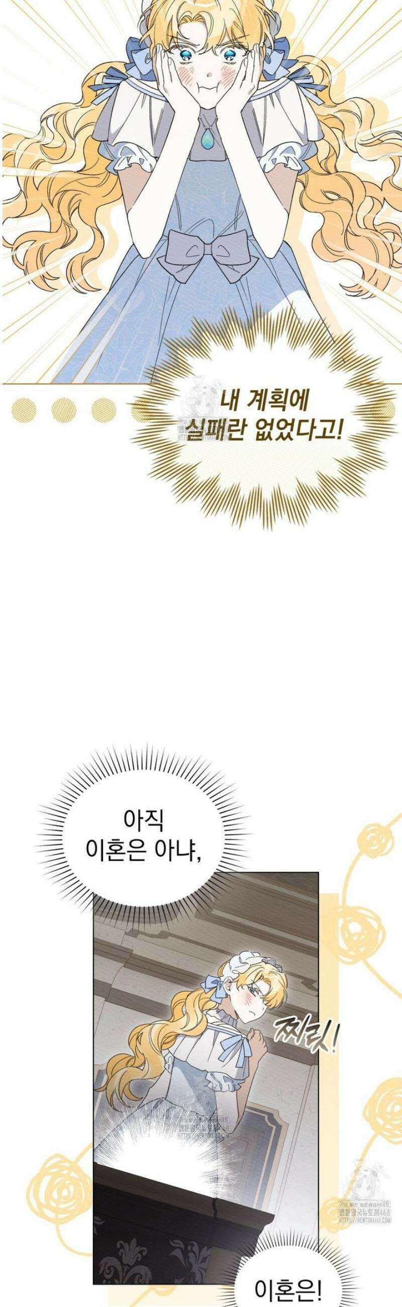 남편에게 쫓기고 있습니다 40화 6