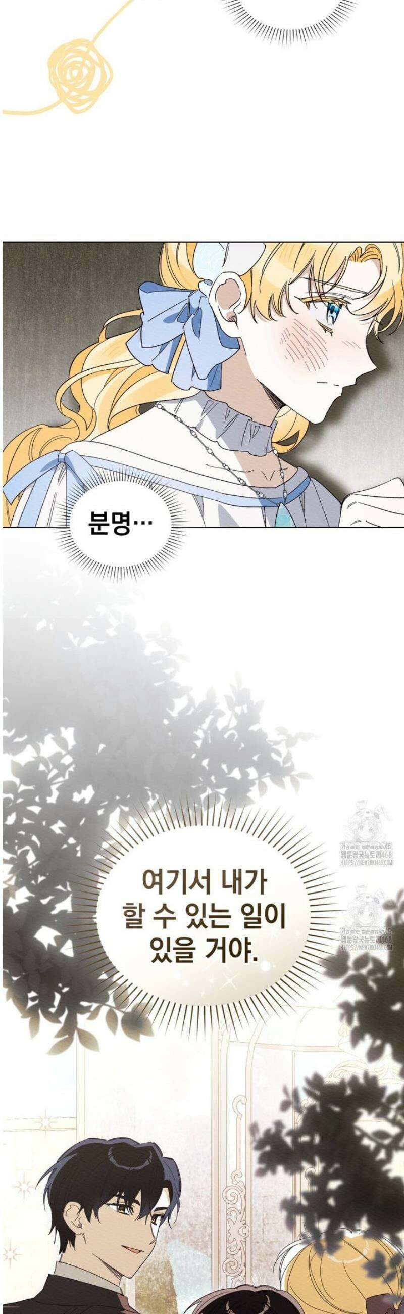 남편에게 쫓기고 있습니다 40화 7
