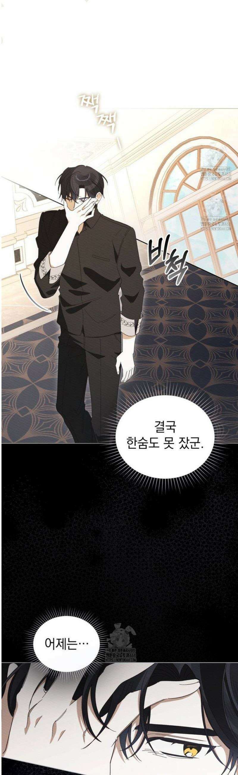 남편에게 쫓기고 있습니다 40화 9