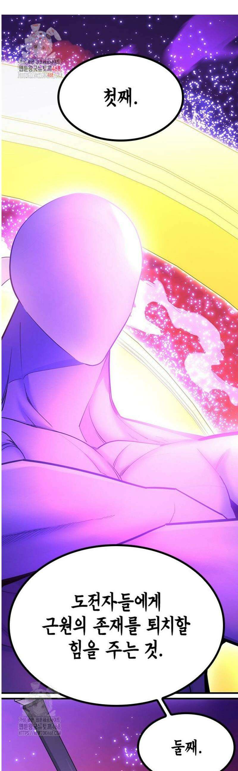 튜토리얼이 너무 어렵다 240화 1