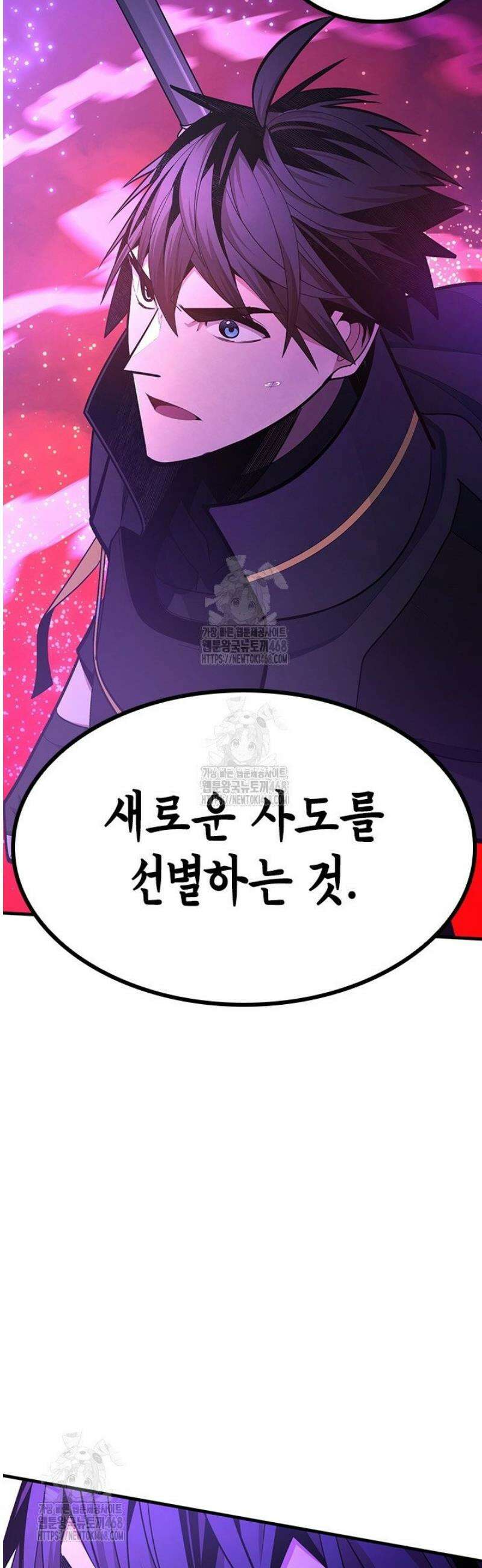 튜토리얼이 너무 어렵다 240화 2