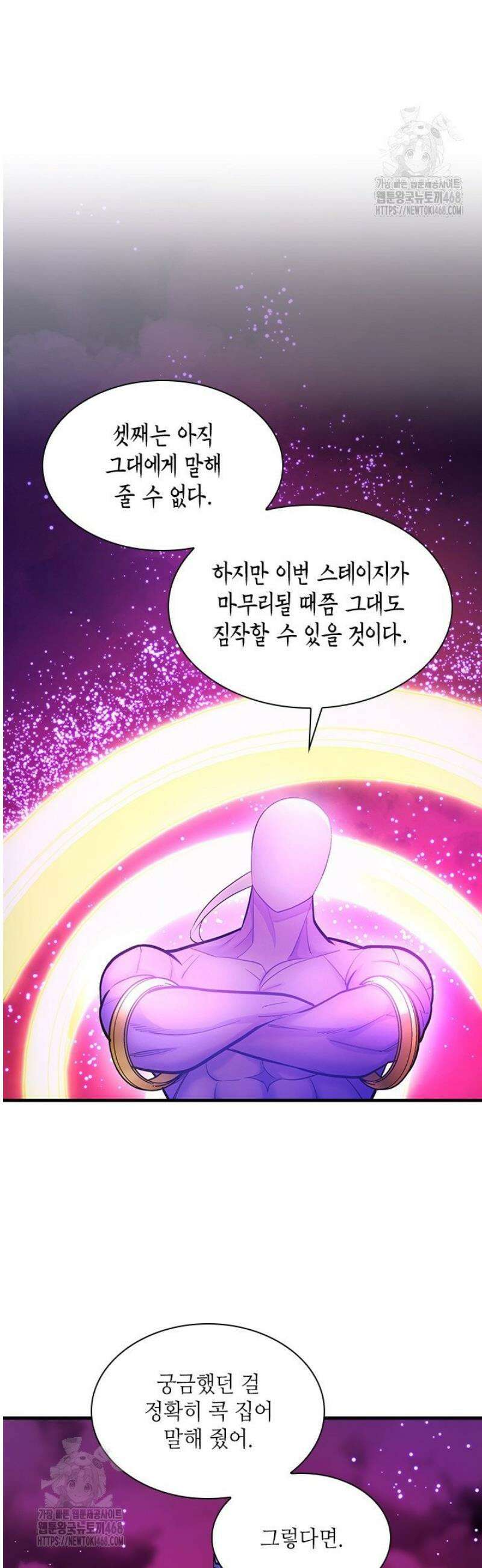 튜토리얼이 너무 어렵다 240화 4