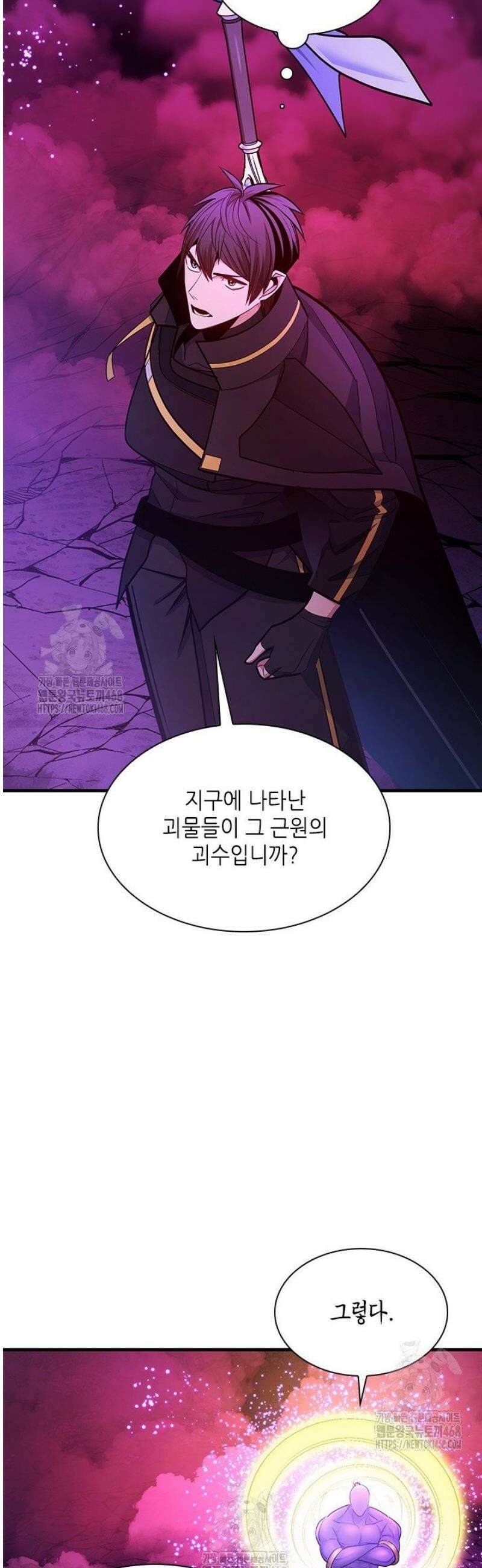 튜토리얼이 너무 어렵다 240화 5