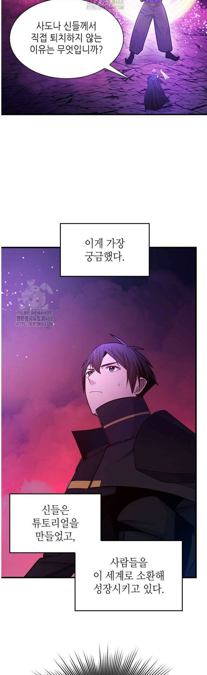 튜토리얼이 너무 어렵다 240화 6
