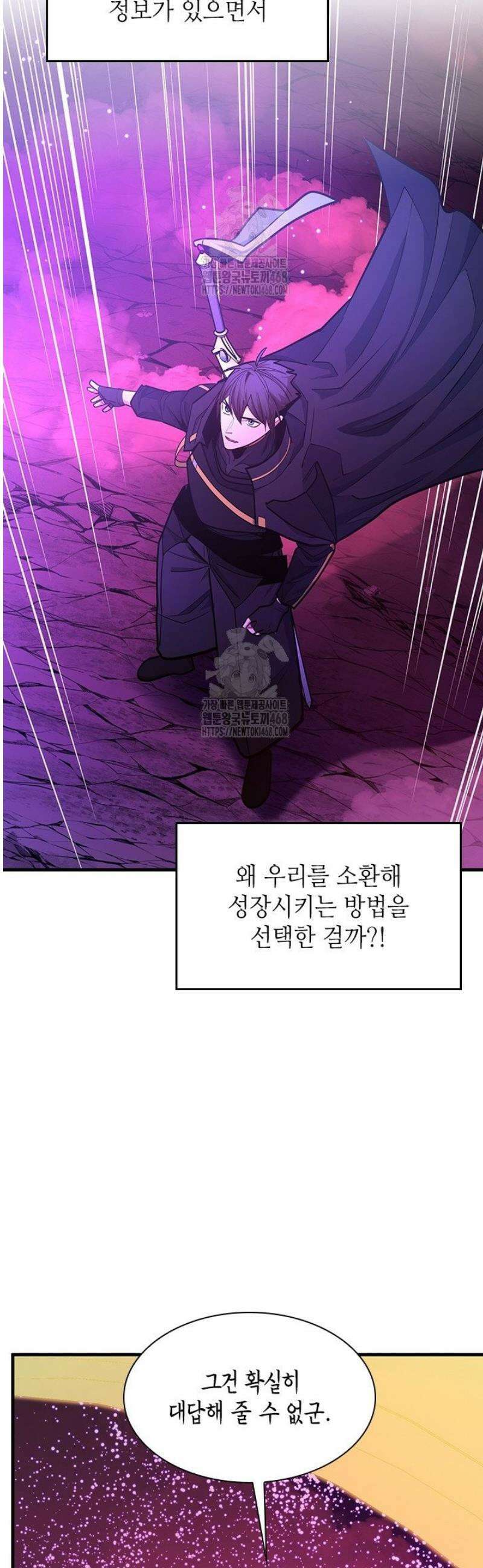 튜토리얼이 너무 어렵다 240화 8
