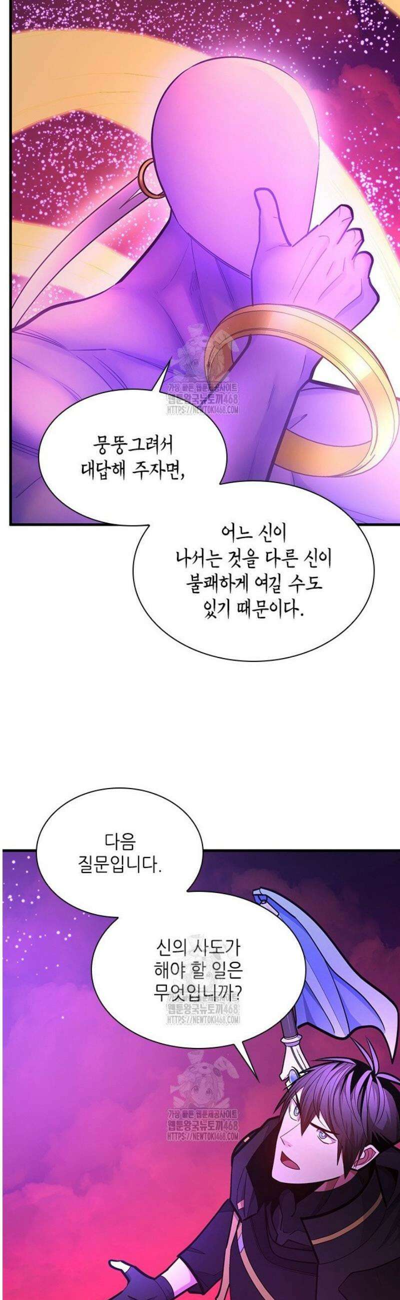 튜토리얼이 너무 어렵다 240화 9