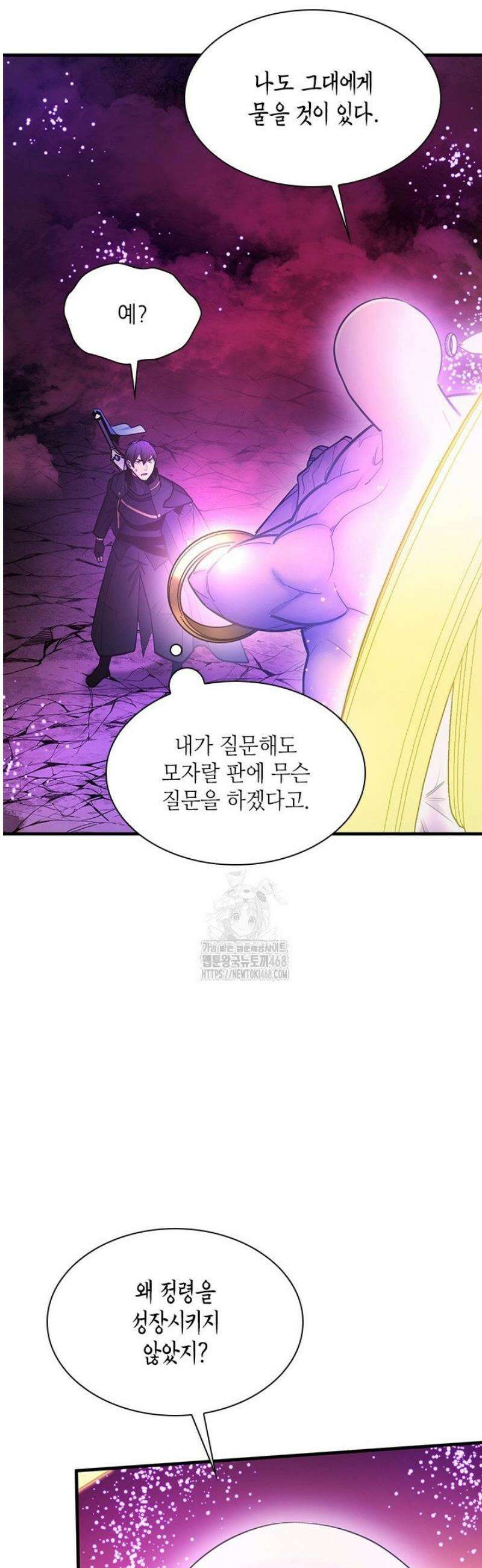 튜토리얼이 너무 어렵다 240화 12