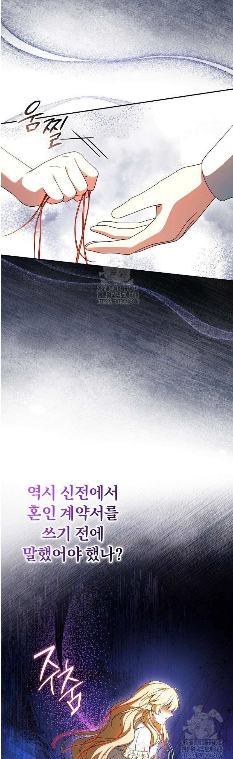 늑대 저택의 사랑받는 새아가 59화 6