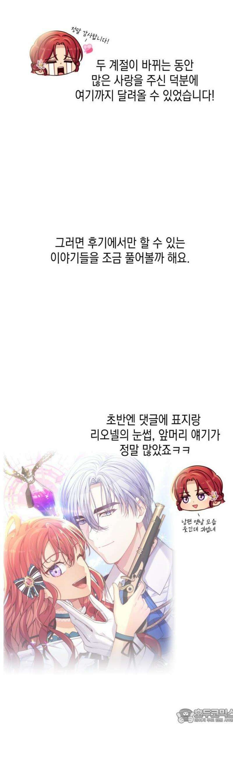 악당과 악당이 만나면 후기 4