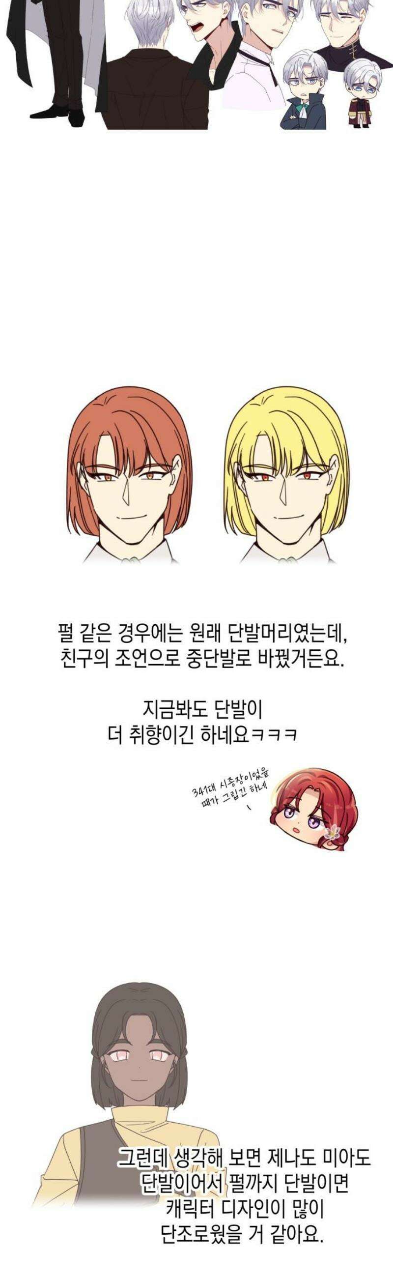 악당과 악당이 만나면 후기 8