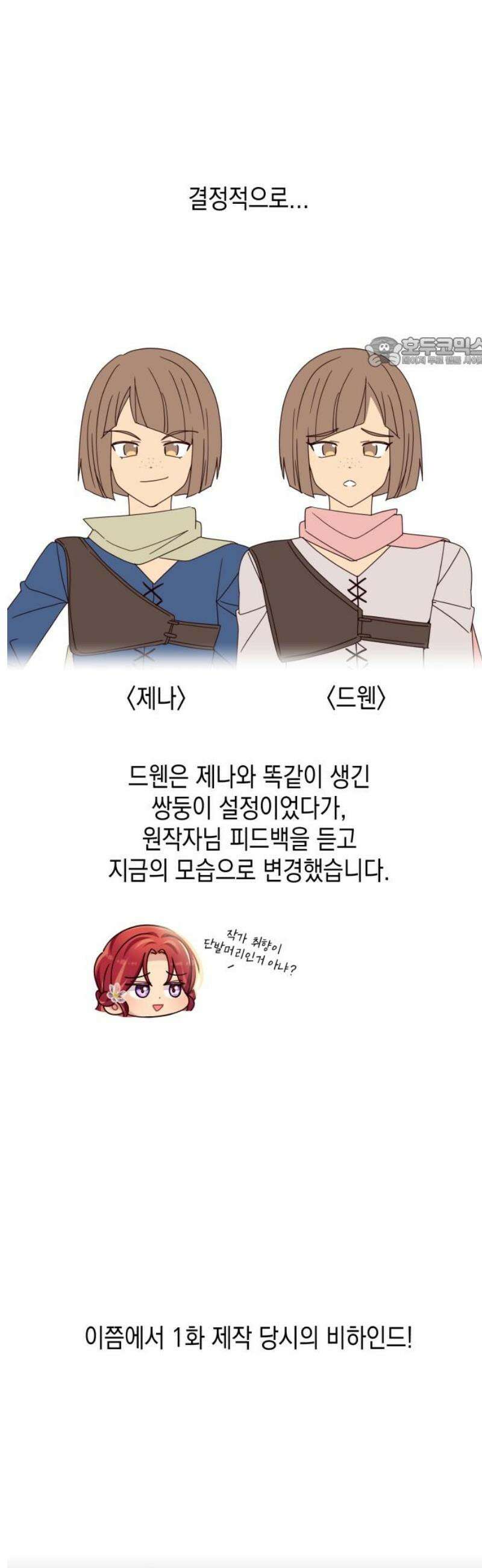 악당과 악당이 만나면 후기 9