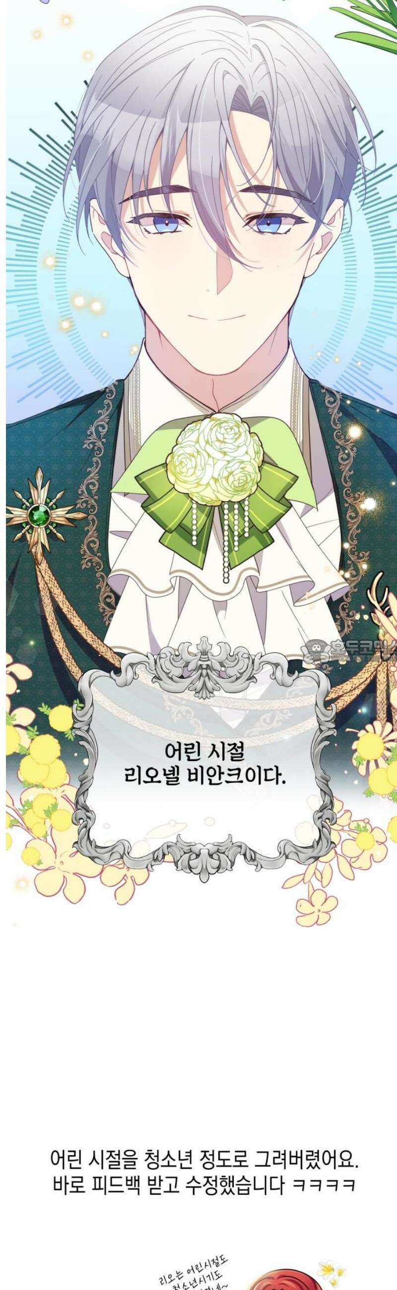악당과 악당이 만나면 후기 13