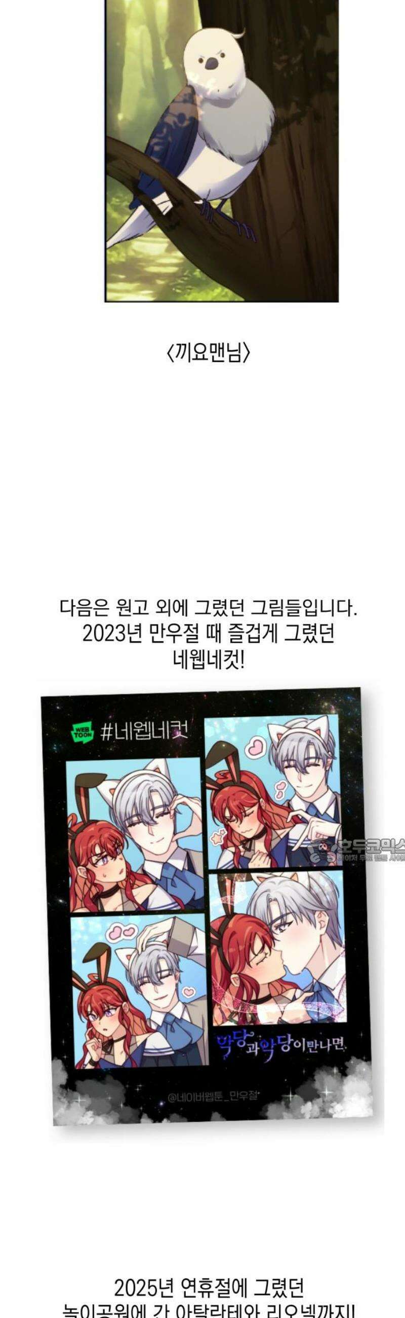 악당과 악당이 만나면 후기 15