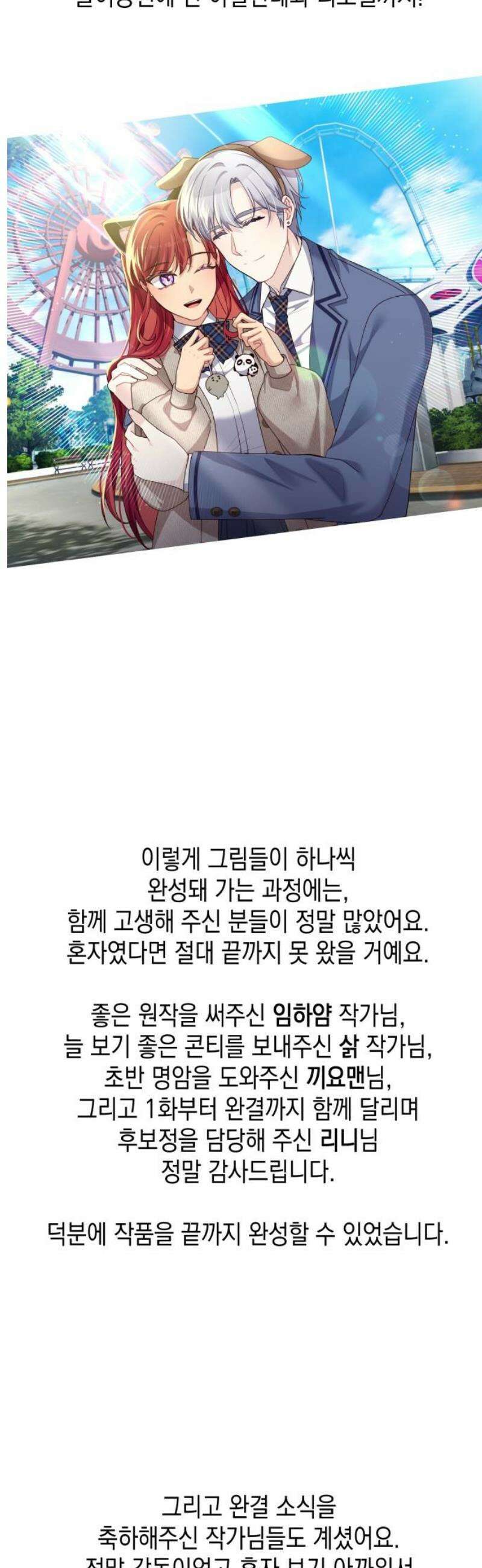 악당과 악당이 만나면 후기 16