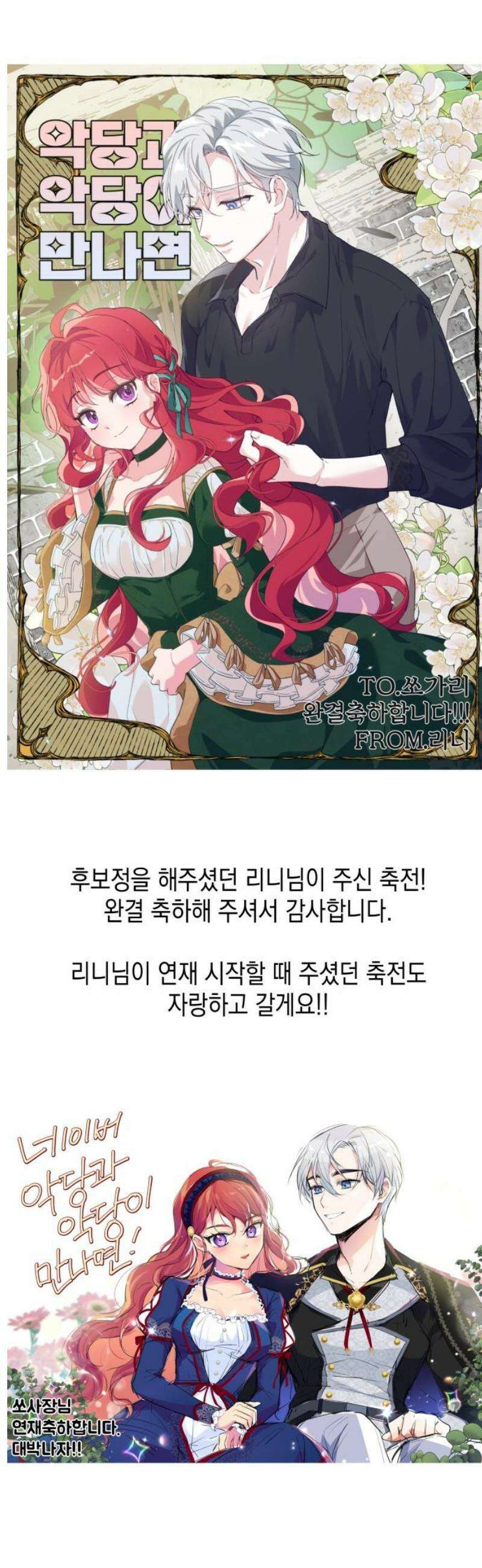 악당과 악당이 만나면 후기 18