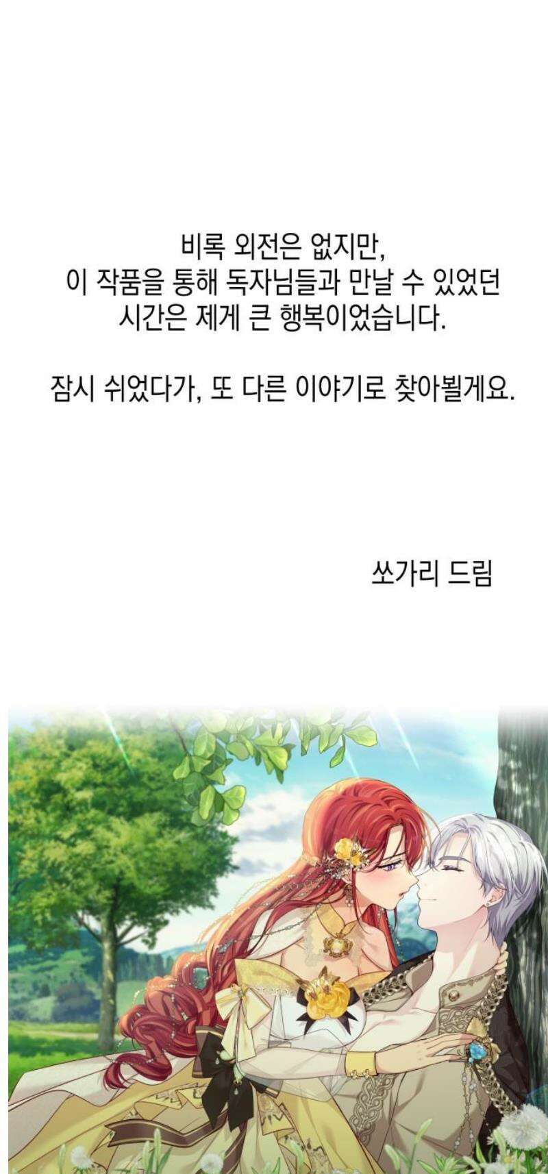 악당과 악당이 만나면 후기 19