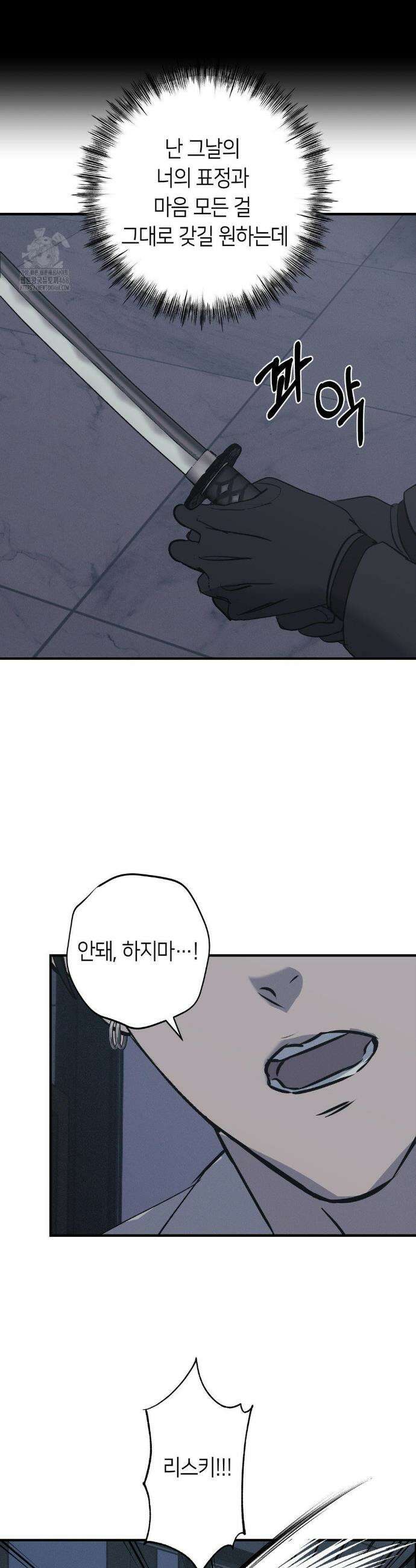 리스키 바이스 54화 4