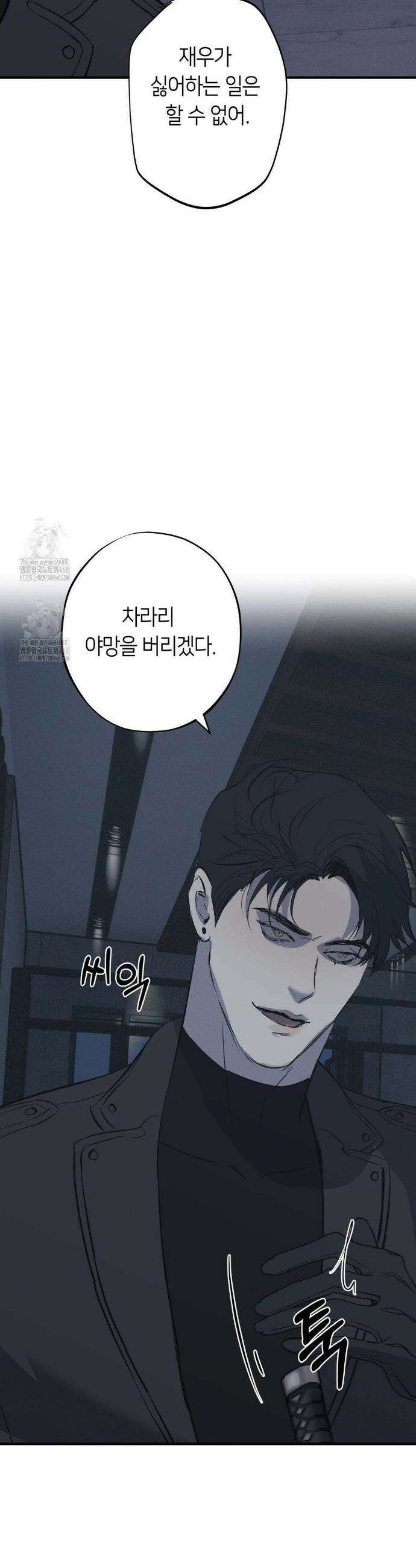 리스키 바이스 54화 7