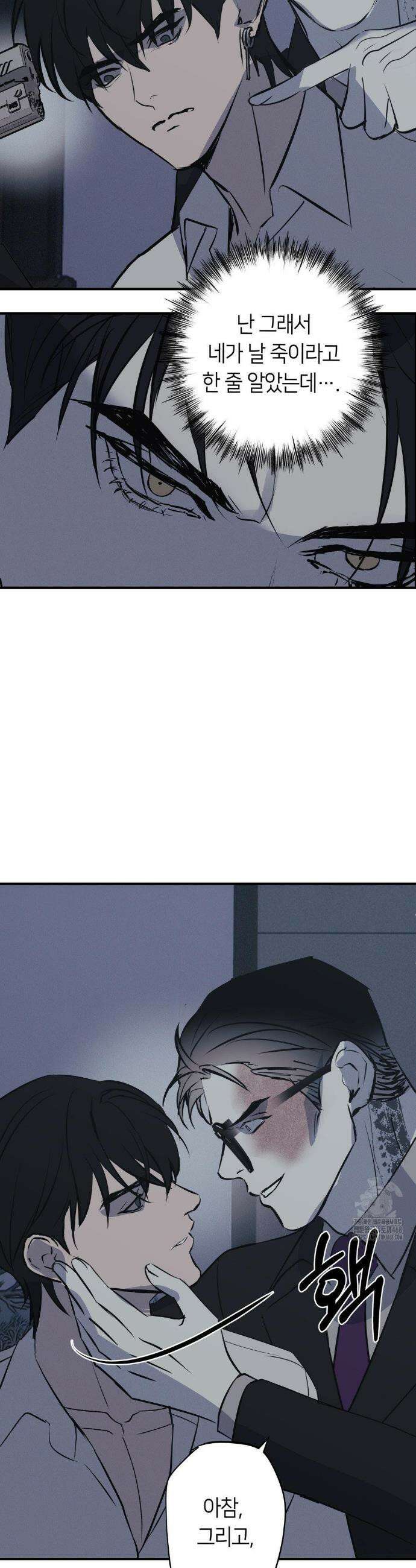 리스키 바이스 54화 13
