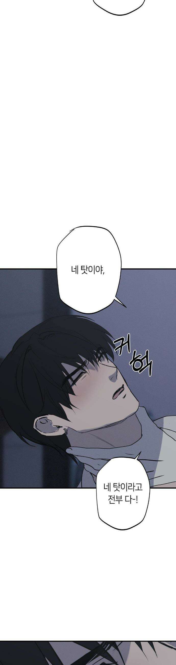 리스키 바이스 54화 17