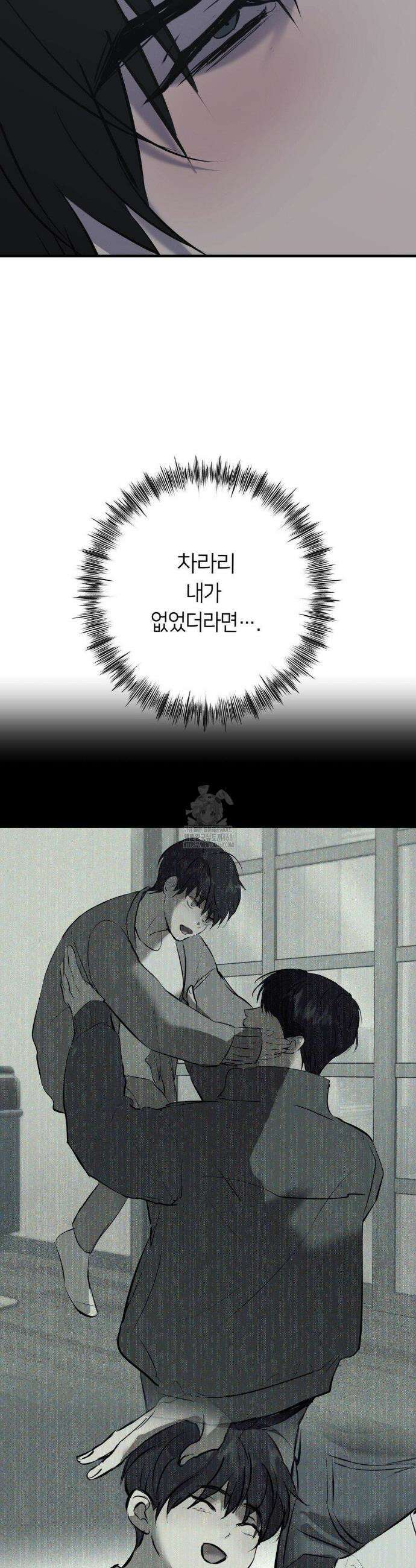 리스키 바이스 54화 18