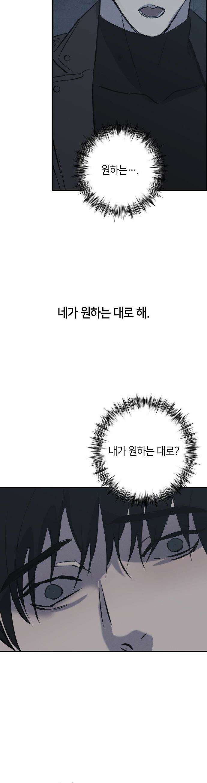 리스키 바이스 54화 26