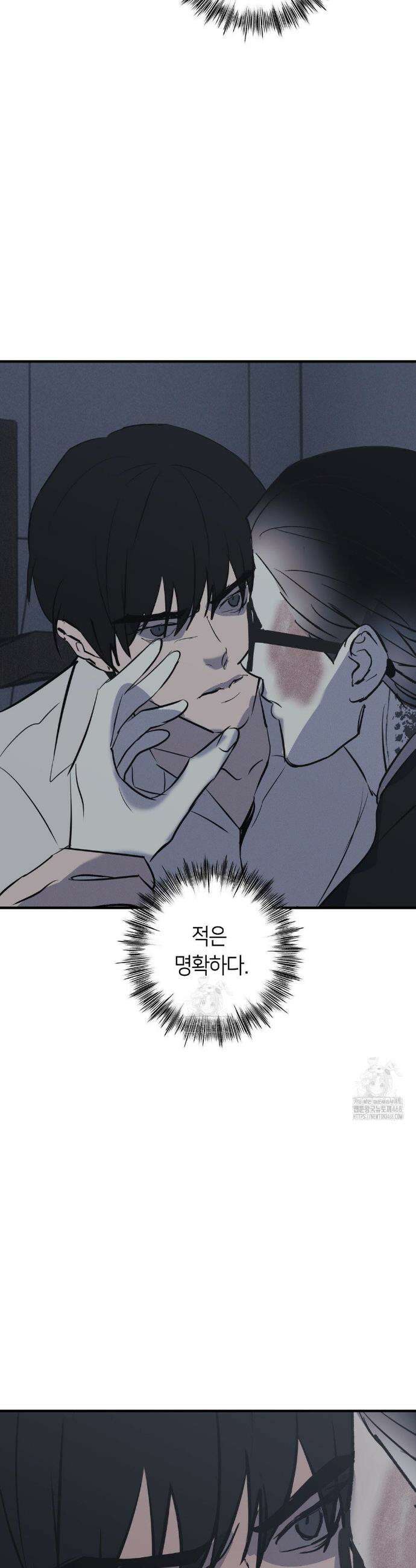 리스키 바이스 54화 29