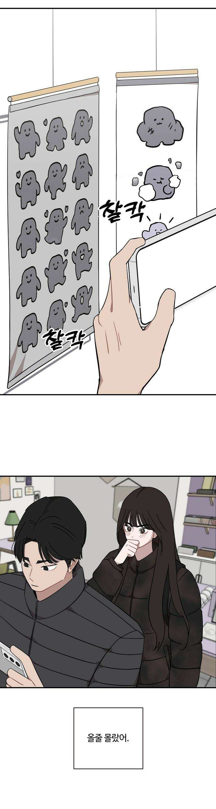 정신 차려, 전승연 - 58화 1