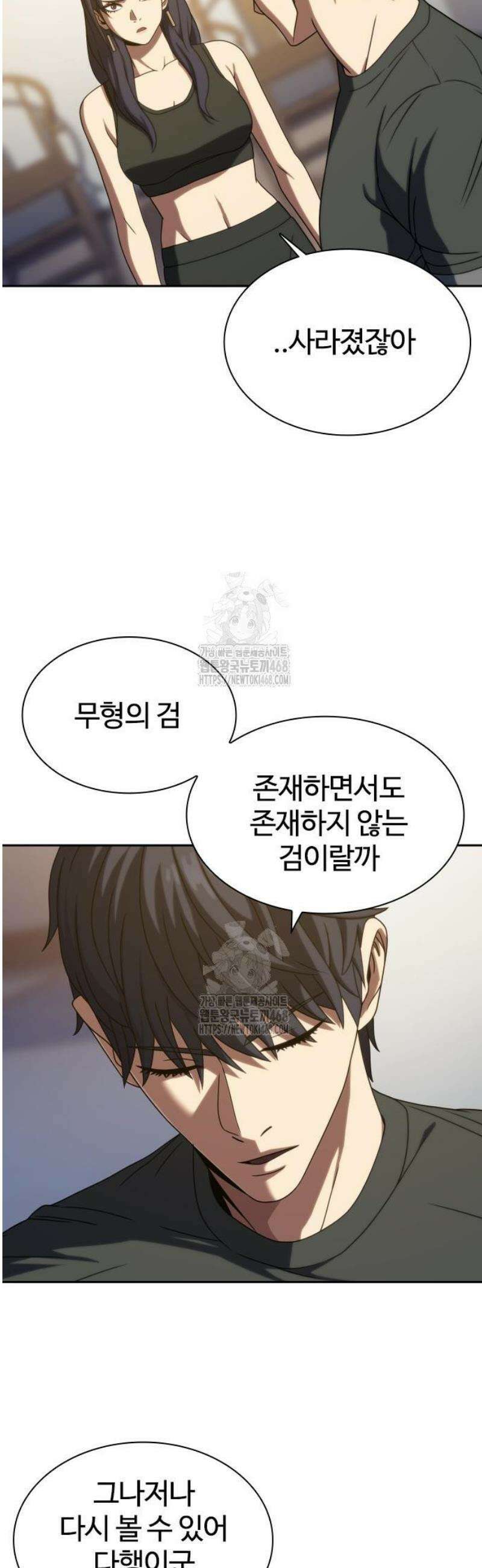냉동무사 39화 7