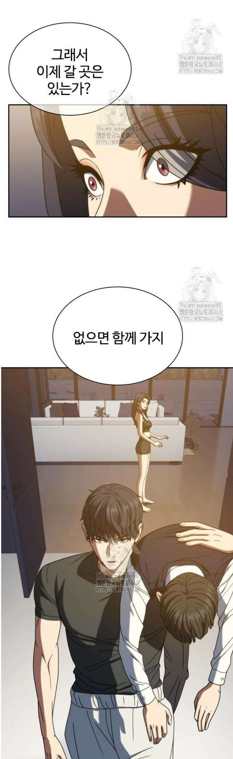 냉동무사 39화 9
